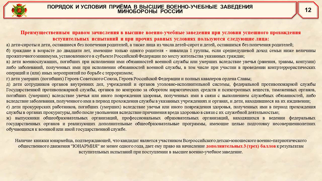 военпрезент 13