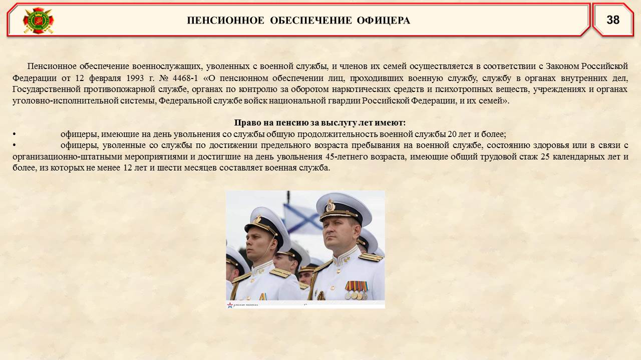 военпрезент 39