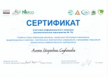 Горячие точки Баренцева региона