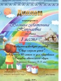 Округ глазами детей 1 место