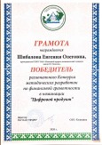 шибаловад