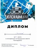Чабан О