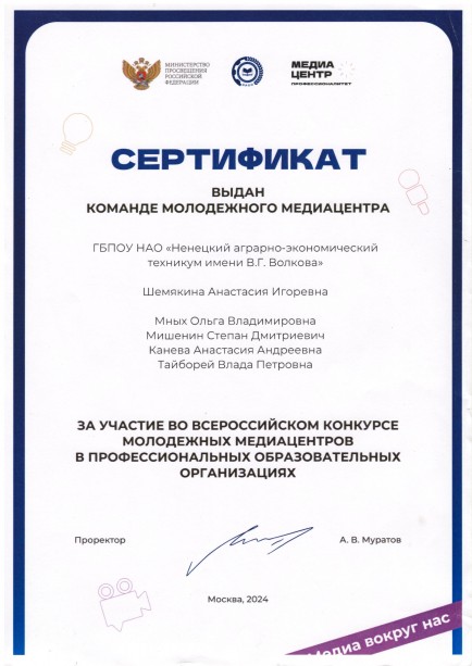 Медиацентр